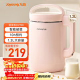 九阳（Joyoung）豆浆机1.2L破壁免滤 可预约家用多功能3-4人食全自动破壁榨汁机料理机D2190