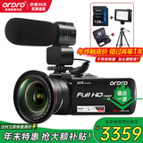 欧达（ORDRO）Z82摄像机高清专业直播录像机数码摄像机便携手持DV 专业vlog短视频