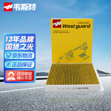 韦斯特多效防护型空调滤芯滤清器MK7016P(适配07-15款吉姆尼1.3L)