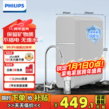 飞利浦（PHILIPS）净水器厨下式 家用厨房净水器自来水前置过滤器净水机一体超滤机AUT1209 【零废水不插电】