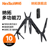 纳拓（NexTool）户外居家装备多功能折叠刀工具钳剪刀组合战术钳子防身刀