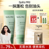 Spes诗裴丝去油止痒控油持久蓬松京东自营便携乘机免洗洗发水80ml*2
