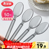 美丽雅一次性勺子独立包装50支 食品级汤勺调羹耐高温外卖西瓜冰淇淋勺