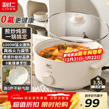 利仁（Liven）新品电煮锅电炒锅多功能一体2025新款电锅健康0氟电火锅炖煮炒菜专用电热锅3.5升小电锅DHG-J3580