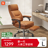 西昊L6老板椅人体工学椅真皮总裁椅久坐不累 家用办公椅可躺电脑椅子