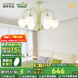 鹿家良品（LUUGAA）万物/奶油荔枝客厅吊灯奶油风客厅灯餐厅卧室灯房间灯led中山灯具 【荐|特惠款】奶油荔枝6头三色光30W