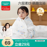 全棉时代儿童浴巾纯棉透气纱布浴巾新生婴儿宝宝洗澡大毛巾潜水艇95*95cm