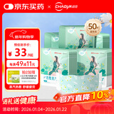 超亚健康联名眼罩蒸汽热敷无香型睡眠遮光睡觉缓解眼疲劳眼部护理50片