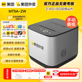 美团外卖打印机全自动接单MT5A-ZW无线WIFI网线药店餐饮热敏小票饿了么京东外卖云打印机备注语音播报