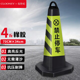 克鲁尼 反光路锥橡胶反光方锥雪糕筒路障警示柱4斤方锥（黄黑禁止停车）