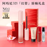 阿玛尼梦中人红管唇釉#321心动粉 素颜显白口红不沾杯润唇膏新年礼物