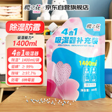 樱之花吸湿器补充装800g衣柜除湿盒干燥剂防霉防潮宿舍衣物吸水袋去异味