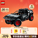 乐高（LEGO）积木拼装机械组系列42160 奥迪RS可遥控男孩玩具生日圣诞礼物