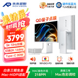 未来视野（RICH VISION）27英寸5K显示器72Hz双模2K144Hz IPS量子点技术 硬件低蓝光 高性能设计果粉屏RV200ProMax