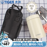 虎牌（TIGER）家居馆 保温杯多功能真空焖烧杯MCH-A75C焖烧不锈钢保温汤杯 720m 米白色CK 720ml