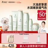 准孕妇护肤品茶树鲜透水衡6件套+羊初乳素提亮遮瑕素颜霜