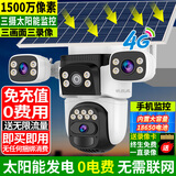 锐视威终身免流量4g太阳能摄像头室外无电无网免插电手机远程户外监控器360度无死角高清夜视无需连wifi