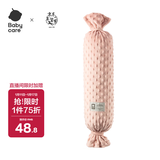 babycare婴儿安抚枕多功能哄睡抱枕侧睡靠背档枕酥梅果12*40CM-0-6个月