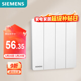 西门子（SIEMENS）开关面板 四开单控开关 纤薄肤感开关 驭彩奶油白5TA40413NC01