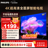 飞利浦（PHILIPS）50英寸4K超高清智慧全面屏 高频调光护眼 远场AI语音智能液晶平板电视机50PUF7590/T3