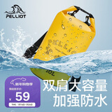 伯希和（Pelliot）防水包户外露营防水袋背包旅行爬山收纳袋16404442黄色10L双肩
