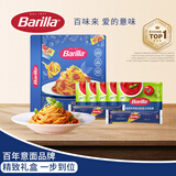 百味来Barilla#5直条意面250g*2+番茄罗勒酱150g*5袋5人份送礼礼盒