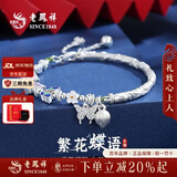 老凤祥蝴蝶银手镯女款纯银镯子繁花半镯手链情人节生日礼物送女朋友老婆 【今/次日达】繁花蝶舞半镯