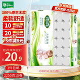 雨森（YUSEN）无芯卷纸天然柔滑6层125g*18大卷卫生纸巾厕纸手纸木浆纸家庭装