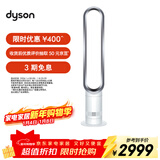 戴森（Dyson）AM07 无叶电风扇 落地扇 强劲稳定气流 进口空气循环扇 银白色
