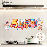 墨斗鱼厨房防油贴静电耐高温瓷砖墙面保护膜乔迁装扮马上有福56*88cm