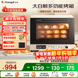 长帝（changdi）F40大白鲸风炉电烤箱家用多功能大容量空气炸锅一体机搪瓷内胆多层同烤