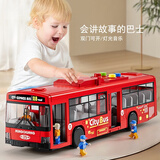 中精质造儿童公交车玩具大号公共汽车模型超大仿真宝宝巴士玩具大巴车男孩 大号声光校巴//讲故事早教功能