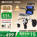 迪护手动轮椅折叠老人专用出行轻便旅行手推车可折叠便携式老年铝合金