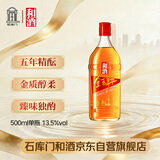 和酒 金色年华五年 半干型 海派黄酒 500ml 单瓶装上海老酒热卖商品