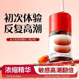 品色游戏高潮丸女性成人情趣用品夫妻床上助爱工具女人专用sm羞耻玩道具