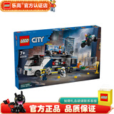 乐高LEGO 城市CITY 特技车 拼插积木 儿童玩具 男孩女孩礼物  60418 警用指挥车