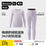 蕉内小热皮302++儿童保暖内衣套装男女童秋衣秋裤加绒7A抗菌中厚冬季