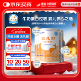 雀巢健康科学 蔼儿舒 无乳糖 乳蛋白深度水解 0-12月适用 400g*4