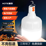 魔铁（MOTIE）LED充电照明灯家用停电应急灯泡户外露营超亮移动夜市摆摊地摊灯 【10%选择】200W特亮款 续航8-50小时+Type-C线