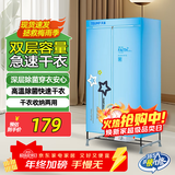 天骏小天使（TIJUMP）烘干机家用干衣机婴儿衣物烘衣机双层内衣裤布罩类大容量承重30斤定时烘干衣柜 TJ-238M