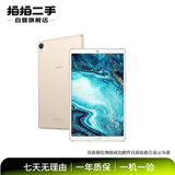 华为（HUAWEI）M系列平板 M2/M3/M5/M6 畅享/揽阅/青春版/高能版 小屏 百元 千元 学生 网课 二手平板电脑 华为平板 M3 8.4 英寸