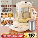 小熊（Bear）加大滤网养生壶 煮茶器煮茶壶 恒温电热水壶烧水壶 多段保温花茶壶1.5L YSH-D15D8 316L不锈钢