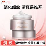 京润珍珠多肽紧致精华霜抗老抗衰淡纹补水保湿修护面霜膏霜护肤品女男50g