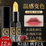 DAGO红樱桃变色润唇膏传奇女大牌正品今生防干裂脱皮去死皮淡化唇纹炎