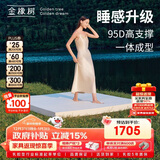 金橡树泰舒 乳胶床垫泰国进口天然原液家用学生床垫1.5*2米 适中偏硬