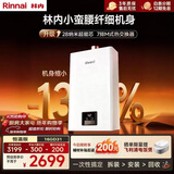 林内（Rinnai）【小蛮腰】16升燃气热水器天然气热水器 智慧恒温升级CPU 低水压启动16GD31（JSQ31-GD31）