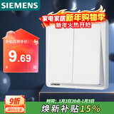 西门子（SIEMENS）开关面板 二开双控 86型暗装面板 致典雅白色5TA14233NC01