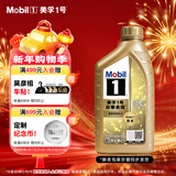 美孚（Mobil）美孚1号超金先进全合成机油0W-40 ACEA C3级1L劲擎表现汽车保养