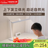 冠雅台灯护眼学习专用学生儿童学习护眼灯宿舍卧室全光谱护眼台灯天骐 [天骐U828] 上下双光源 国AA护眼台灯