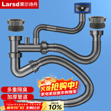 莱尔诗丹厨房菜盆下水管 双槽水槽洗菜盆洗碗盆防臭下水管含变径接头9131
